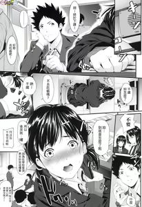 Page 131 of Tooi Kimi ni, Boku wa Todokanai (decensored) - preview thumbnail