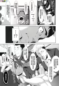 Page 15 of Tooi Kimi ni, Boku wa Todokanai (decensored) - preview thumbnail