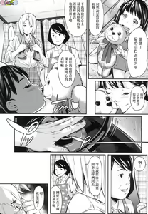 Page 151 of Tooi Kimi ni, Boku wa Todokanai (decensored) - preview thumbnail