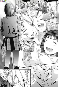 Page 173 of Tooi Kimi ni, Boku wa Todokanai (decensored) - preview thumbnail