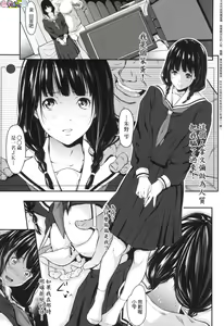 Page 175 of Tooi Kimi ni, Boku wa Todokanai (decensored) - preview thumbnail