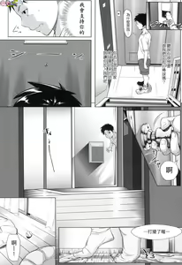 Page 205 of Tooi Kimi ni, Boku wa Todokanai (decensored) - preview thumbnail