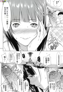 Page 216 of Tooi Kimi ni, Boku wa Todokanai (decensored) - preview thumbnail