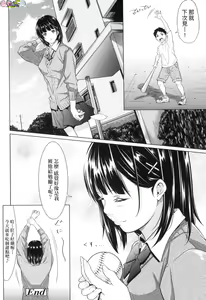 Page 226 of Tooi Kimi ni, Boku wa Todokanai (decensored) - preview thumbnail