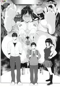 Page 242 of Tooi Kimi ni, Boku wa Todokanai (decensored) - preview thumbnail