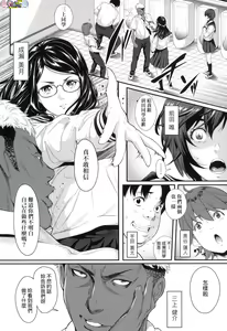 Page 57 of Tooi Kimi ni, Boku wa Todokanai (decensored) - preview thumbnail