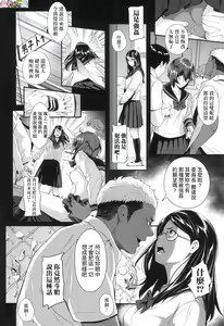 Page 58 of Tooi Kimi ni, Boku wa Todokanai (decensored) - preview thumbnail