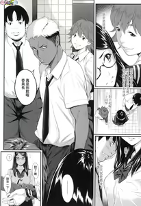 Page 60 of Tooi Kimi ni, Boku wa Todokanai (decensored) - preview thumbnail