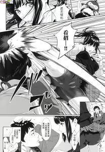 Page 6 of Tooi Kimi ni, Boku wa Todokanai (decensored) - preview thumbnail