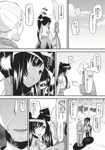 Page 3 of Aisa no Special Training! - preview thumbnail