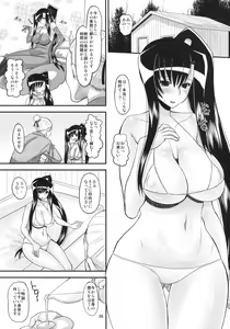Page 4 of Aisa no Special Training! - preview thumbnail