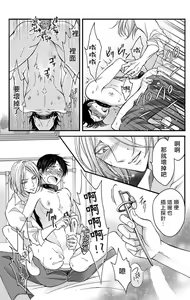Page 103 of Choukyou Kaihatsu Seikatsu ~Kimi ga Ochiru Made Yamerarenai~ | 调教开发生活~不到你堕落为止决不罢休~ 1-10 - preview thumbnail
