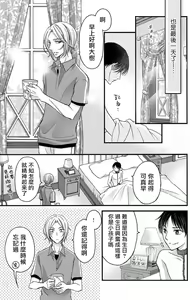 Page 114 of Choukyou Kaihatsu Seikatsu ~Kimi ga Ochiru Made Yamerarenai~ | 调教开发生活~不到你堕落为止决不罢休~ 1-10 - preview thumbnail