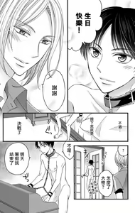 Page 115 of Choukyou Kaihatsu Seikatsu ~Kimi ga Ochiru Made Yamerarenai~ | 调教开发生活~不到你堕落为止决不罢休~ 1-10 - preview thumbnail