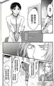 Page 116 of Choukyou Kaihatsu Seikatsu ~Kimi ga Ochiru Made Yamerarenai~ | 调教开发生活~不到你堕落为止决不罢休~ 1-10 - preview thumbnail