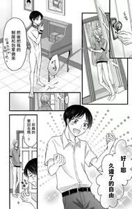 Page 118 of Choukyou Kaihatsu Seikatsu ~Kimi ga Ochiru Made Yamerarenai~ | 调教开发生活~不到你堕落为止决不罢休~ 1-10 - preview thumbnail