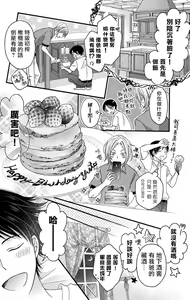 Page 120 of Choukyou Kaihatsu Seikatsu ~Kimi ga Ochiru Made Yamerarenai~ | 调教开发生活~不到你堕落为止决不罢休~ 1-10 - preview thumbnail