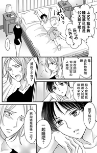 Page 121 of Choukyou Kaihatsu Seikatsu ~Kimi ga Ochiru Made Yamerarenai~ | 调教开发生活~不到你堕落为止决不罢休~ 1-10 - preview thumbnail