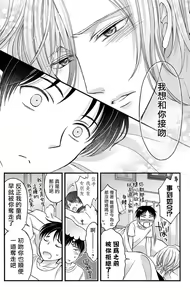 Page 123 of Choukyou Kaihatsu Seikatsu ~Kimi ga Ochiru Made Yamerarenai~ | 调教开发生活~不到你堕落为止决不罢休~ 1-10 - preview thumbnail
