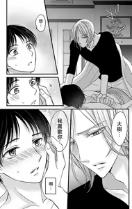Page 124 of Choukyou Kaihatsu Seikatsu ~Kimi ga Ochiru Made Yamerarenai~ | 调教开发生活~不到你堕落为止决不罢休~ 1-10 - preview thumbnail
