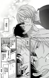 Page 125 of Choukyou Kaihatsu Seikatsu ~Kimi ga Ochiru Made Yamerarenai~ | 调教开发生活~不到你堕落为止决不罢休~ 1-10 - preview thumbnail
