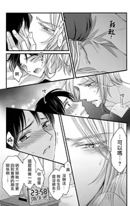 Page 126 of Choukyou Kaihatsu Seikatsu ~Kimi ga Ochiru Made Yamerarenai~ | 调教开发生活~不到你堕落为止决不罢休~ 1-10 - preview thumbnail