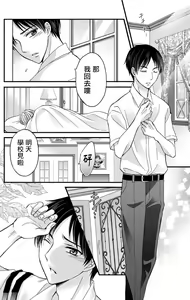 Page 131 of Choukyou Kaihatsu Seikatsu ~Kimi ga Ochiru Made Yamerarenai~ | 调教开发生活~不到你堕落为止决不罢休~ 1-10 - preview thumbnail