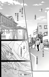 Page 133 of Choukyou Kaihatsu Seikatsu ~Kimi ga Ochiru Made Yamerarenai~ | 调教开发生活~不到你堕落为止决不罢休~ 1-10 - preview thumbnail
