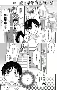 Page 135 of Choukyou Kaihatsu Seikatsu ~Kimi ga Ochiru Made Yamerarenai~ | 调教开发生活~不到你堕落为止决不罢休~ 1-10 - preview thumbnail