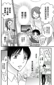 Page 136 of Choukyou Kaihatsu Seikatsu ~Kimi ga Ochiru Made Yamerarenai~ | 调教开发生活~不到你堕落为止决不罢休~ 1-10 - preview thumbnail