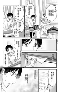 Page 139 of Choukyou Kaihatsu Seikatsu ~Kimi ga Ochiru Made Yamerarenai~ | 调教开发生活~不到你堕落为止决不罢休~ 1-10 - preview thumbnail