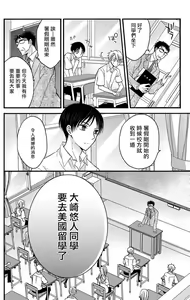 Page 140 of Choukyou Kaihatsu Seikatsu ~Kimi ga Ochiru Made Yamerarenai~ | 调教开发生活~不到你堕落为止决不罢休~ 1-10 - preview thumbnail