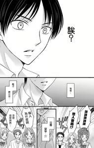Page 141 of Choukyou Kaihatsu Seikatsu ~Kimi ga Ochiru Made Yamerarenai~ | 调教开发生活~不到你堕落为止决不罢休~ 1-10 - preview thumbnail