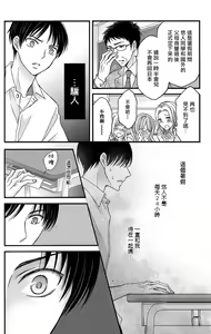 Page 142 of Choukyou Kaihatsu Seikatsu ~Kimi ga Ochiru Made Yamerarenai~ | 调教开发生活~不到你堕落为止决不罢休~ 1-10 - preview thumbnail