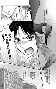 Page 144 of Choukyou Kaihatsu Seikatsu ~Kimi ga Ochiru Made Yamerarenai~ | 调教开发生活~不到你堕落为止决不罢休~ 1-10 - preview thumbnail