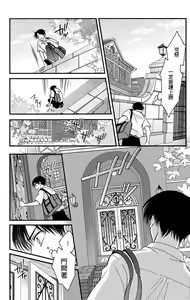 Page 145 of Choukyou Kaihatsu Seikatsu ~Kimi ga Ochiru Made Yamerarenai~ | 调教开发生活~不到你堕落为止决不罢休~ 1-10 - preview thumbnail