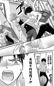 Page 147 of Choukyou Kaihatsu Seikatsu ~Kimi ga Ochiru Made Yamerarenai~ | 调教开发生活~不到你堕落为止决不罢休~ 1-10 - preview thumbnail