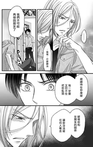 Page 148 of Choukyou Kaihatsu Seikatsu ~Kimi ga Ochiru Made Yamerarenai~ | 调教开发生活~不到你堕落为止决不罢休~ 1-10 - preview thumbnail