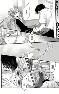 Page 154 of Choukyou Kaihatsu Seikatsu ~Kimi ga Ochiru Made Yamerarenai~ | 调教开发生活~不到你堕落为止决不罢休~ 1-10 - preview thumbnail