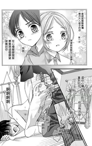 Page 158 of Choukyou Kaihatsu Seikatsu ~Kimi ga Ochiru Made Yamerarenai~ | 调教开发生活~不到你堕落为止决不罢休~ 1-10 - preview thumbnail