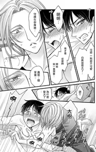 Page 159 of Choukyou Kaihatsu Seikatsu ~Kimi ga Ochiru Made Yamerarenai~ | 调教开发生活~不到你堕落为止决不罢休~ 1-10 - preview thumbnail