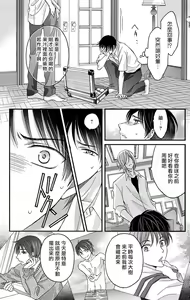 Page 16 of Choukyou Kaihatsu Seikatsu ~Kimi ga Ochiru Made Yamerarenai~ | 调教开发生活~不到你堕落为止决不罢休~ 1-10 - preview thumbnail