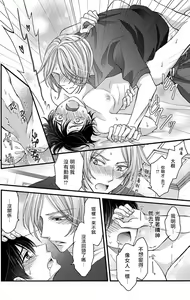 Page 164 of Choukyou Kaihatsu Seikatsu ~Kimi ga Ochiru Made Yamerarenai~ | 调教开发生活~不到你堕落为止决不罢休~ 1-10 - preview thumbnail