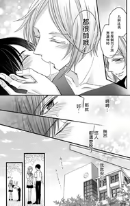 Page 165 of Choukyou Kaihatsu Seikatsu ~Kimi ga Ochiru Made Yamerarenai~ | 调教开发生活~不到你堕落为止决不罢休~ 1-10 - preview thumbnail