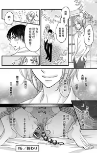 Page 166 of Choukyou Kaihatsu Seikatsu ~Kimi ga Ochiru Made Yamerarenai~ | 调教开发生活~不到你堕落为止决不罢休~ 1-10 - preview thumbnail