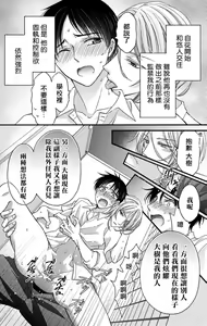 Page 170 of Choukyou Kaihatsu Seikatsu ~Kimi ga Ochiru Made Yamerarenai~ | 调教开发生活~不到你堕落为止决不罢休~ 1-10 - preview thumbnail
