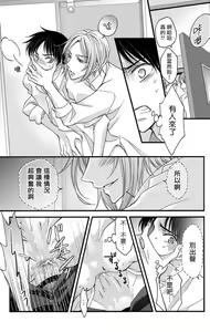 Page 171 of Choukyou Kaihatsu Seikatsu ~Kimi ga Ochiru Made Yamerarenai~ | 调教开发生活~不到你堕落为止决不罢休~ 1-10 - preview thumbnail