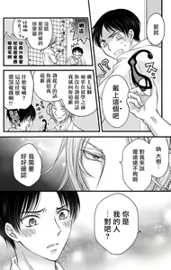 Page 174 of Choukyou Kaihatsu Seikatsu ~Kimi ga Ochiru Made Yamerarenai~ | 调教开发生活~不到你堕落为止决不罢休~ 1-10 - preview thumbnail