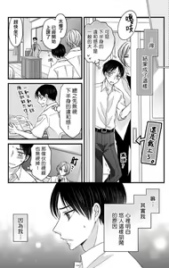Page 175 of Choukyou Kaihatsu Seikatsu ~Kimi ga Ochiru Made Yamerarenai~ | 调教开发生活~不到你堕落为止决不罢休~ 1-10 - preview thumbnail