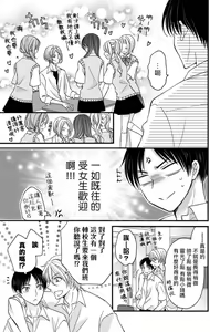 Page 177 of Choukyou Kaihatsu Seikatsu ~Kimi ga Ochiru Made Yamerarenai~ | 调教开发生活~不到你堕落为止决不罢休~ 1-10 - preview thumbnail